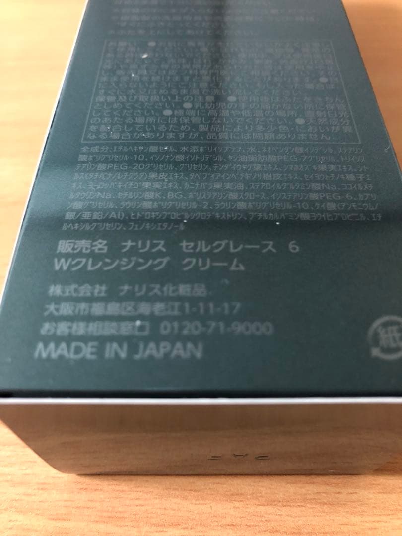 moo＊　ナリス2点セット