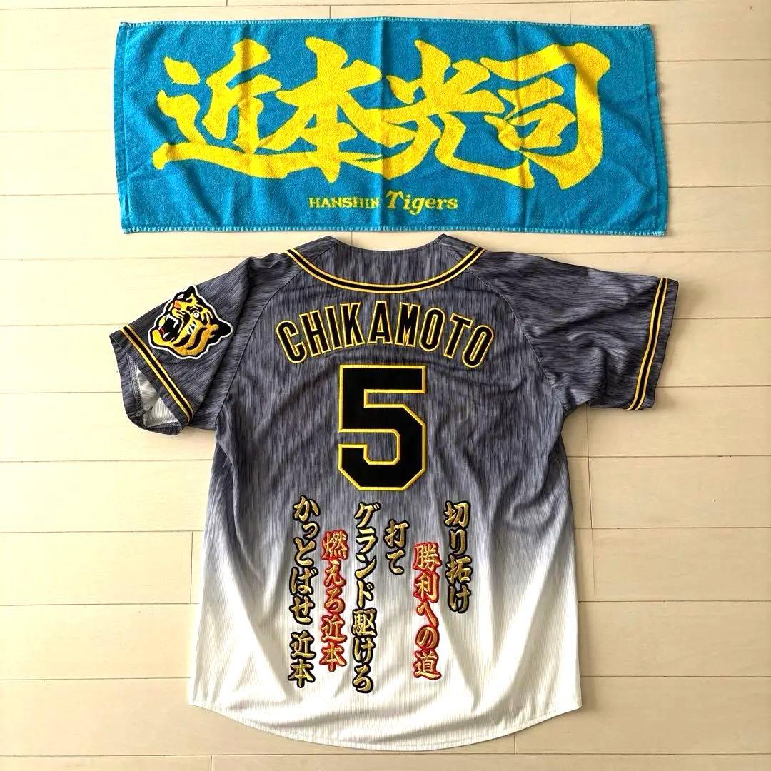 イチロー選抜KOBE CHIBEN 2024 記念Tシャツ ミズノ 神戸智辯