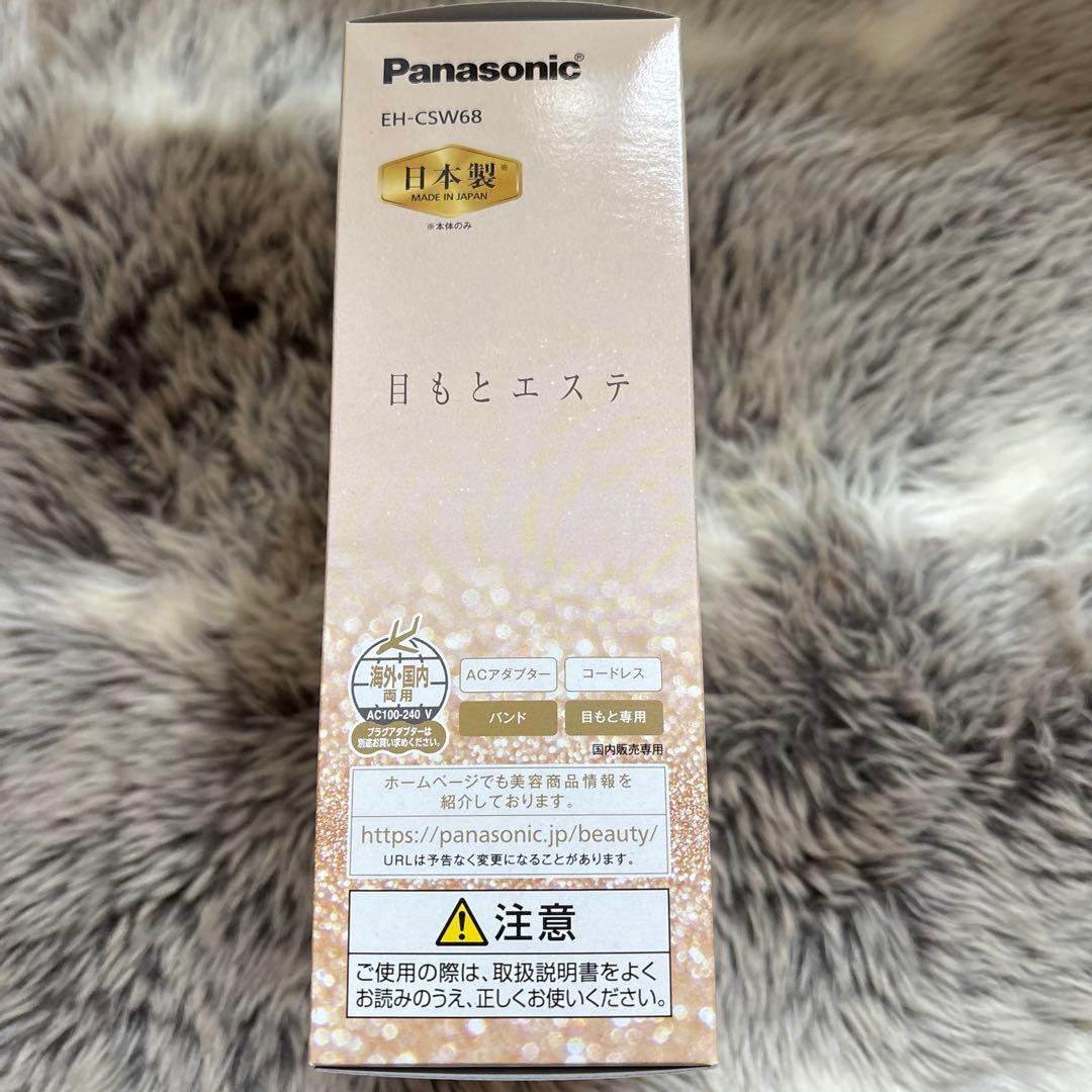 《新品・未使用品》Panasonic 目もとエステ EH-CSW68-N