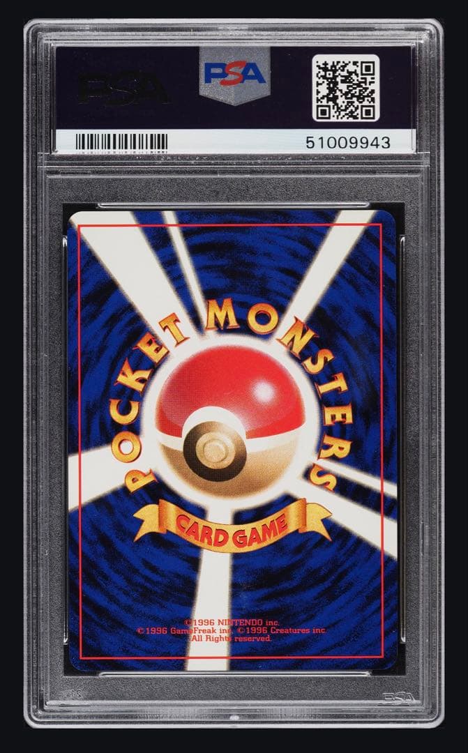 PSA10 サンダー 旧裏 第一弾 1996 145 第1弾 - メルカリ