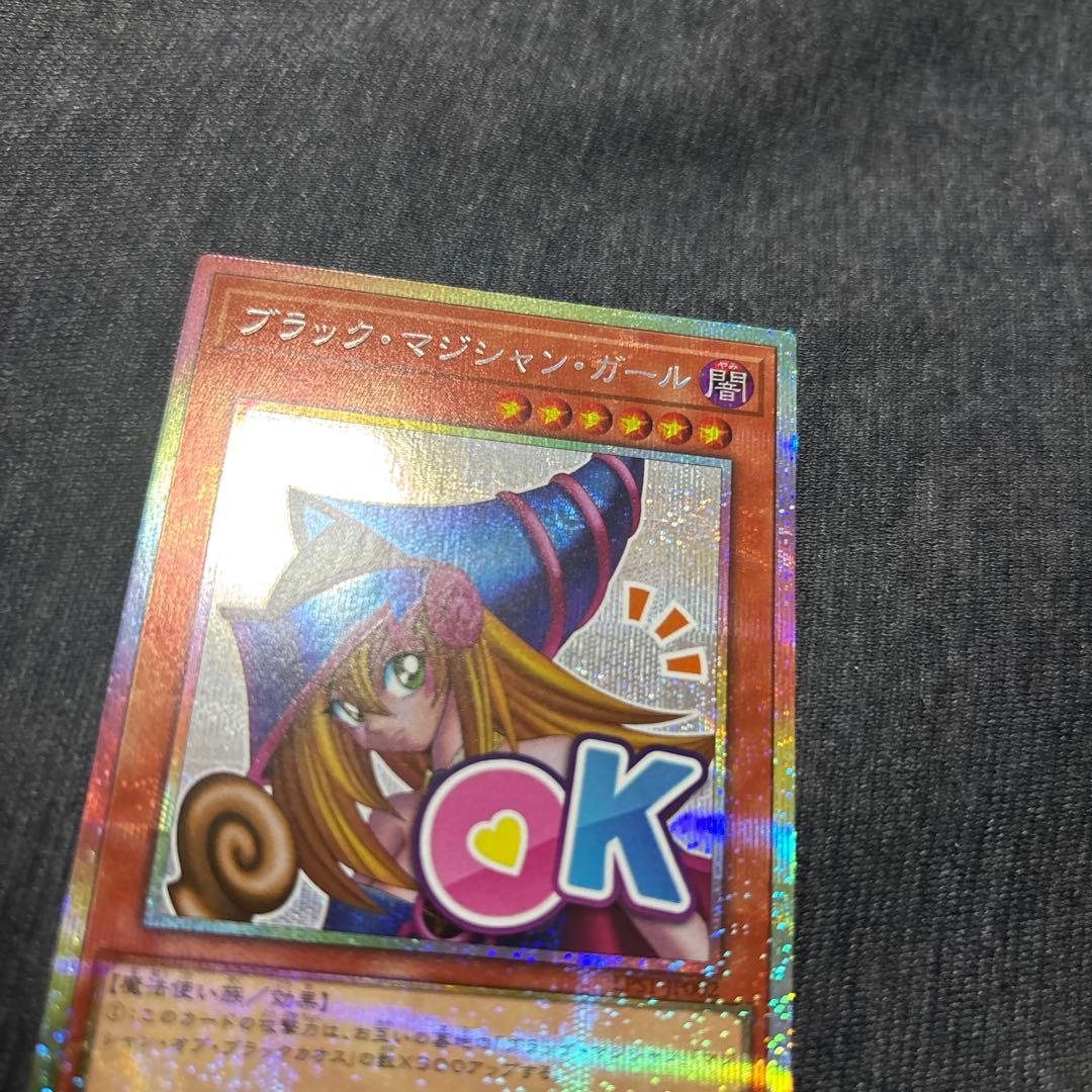遊戯王 ブラックマジシャンガール スタンプエディション プリズマの