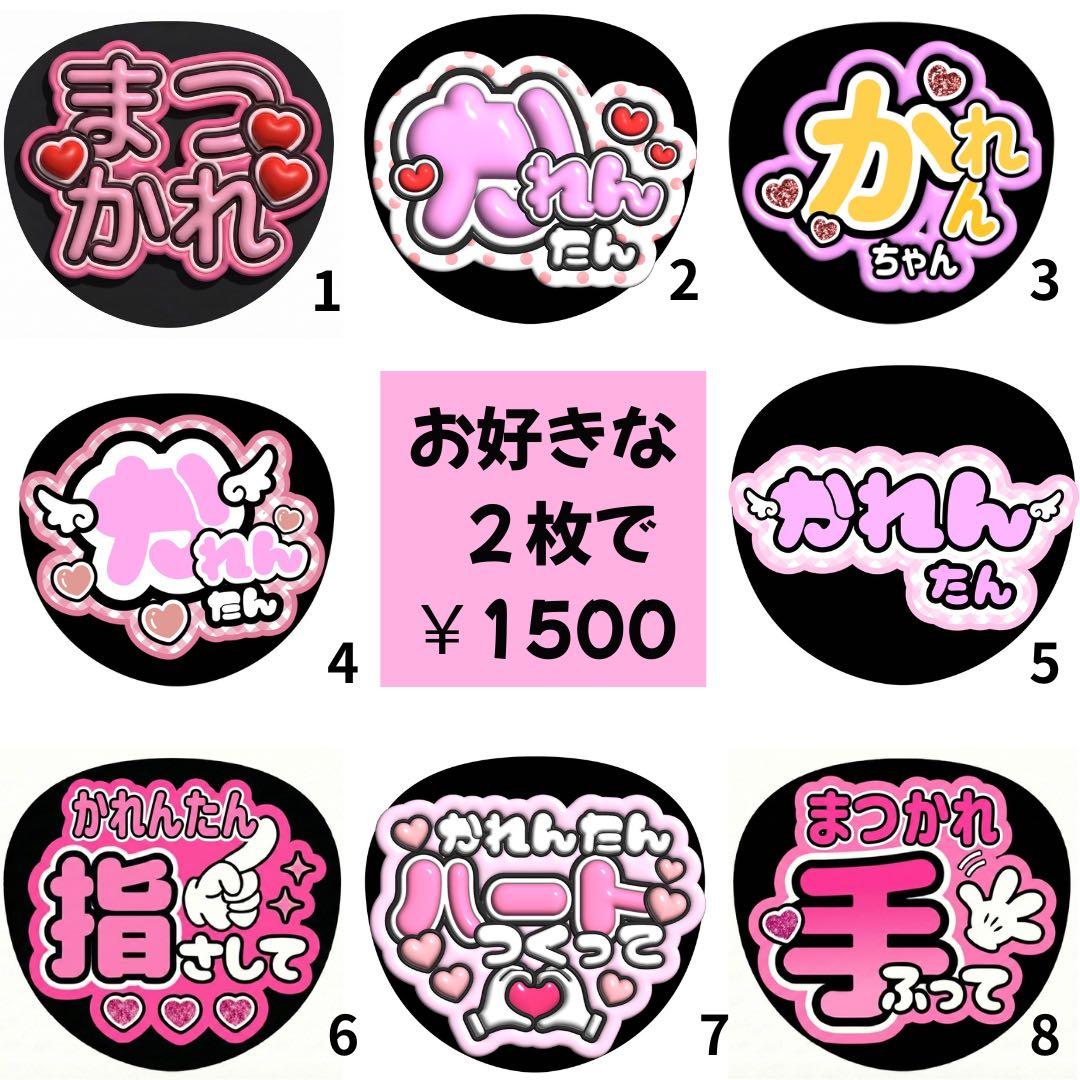 FRUITS ZIPPER 松本かれん】 うちわ2枚セット売り 16枚掲載 - メルカリ