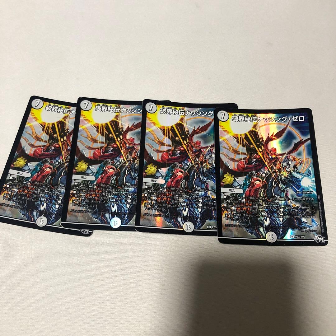 デュエルマスターズ まとめ売り - メルカリ