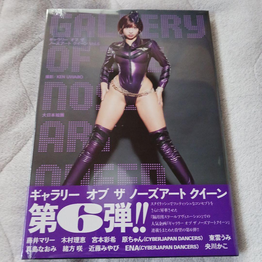 ギャラリー オブ ザ ノーズアートクイーンVol.6 - メルカリ