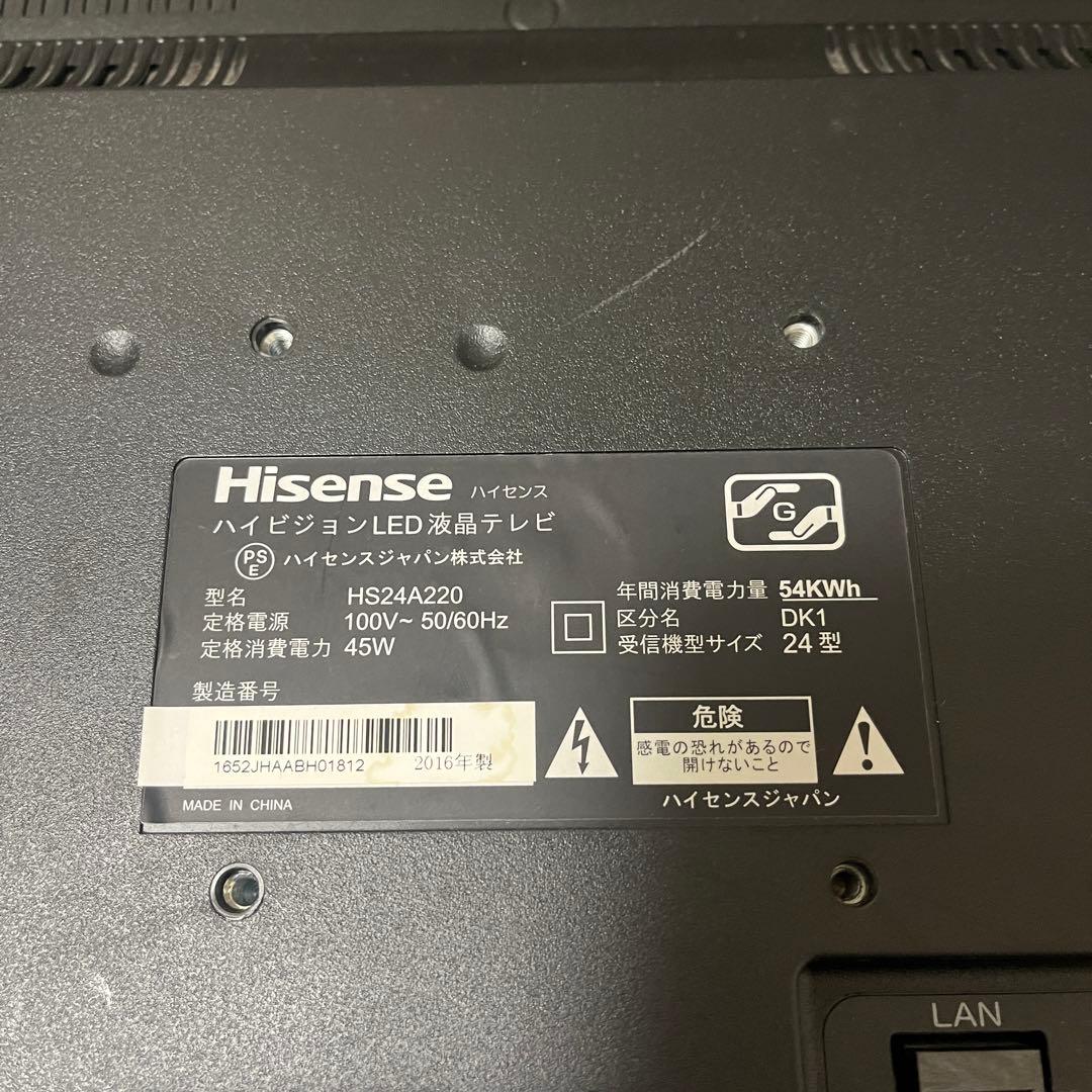 モニターアーム付、ゲームにもおすすめ】Hisense 液晶テレビ 24インチ