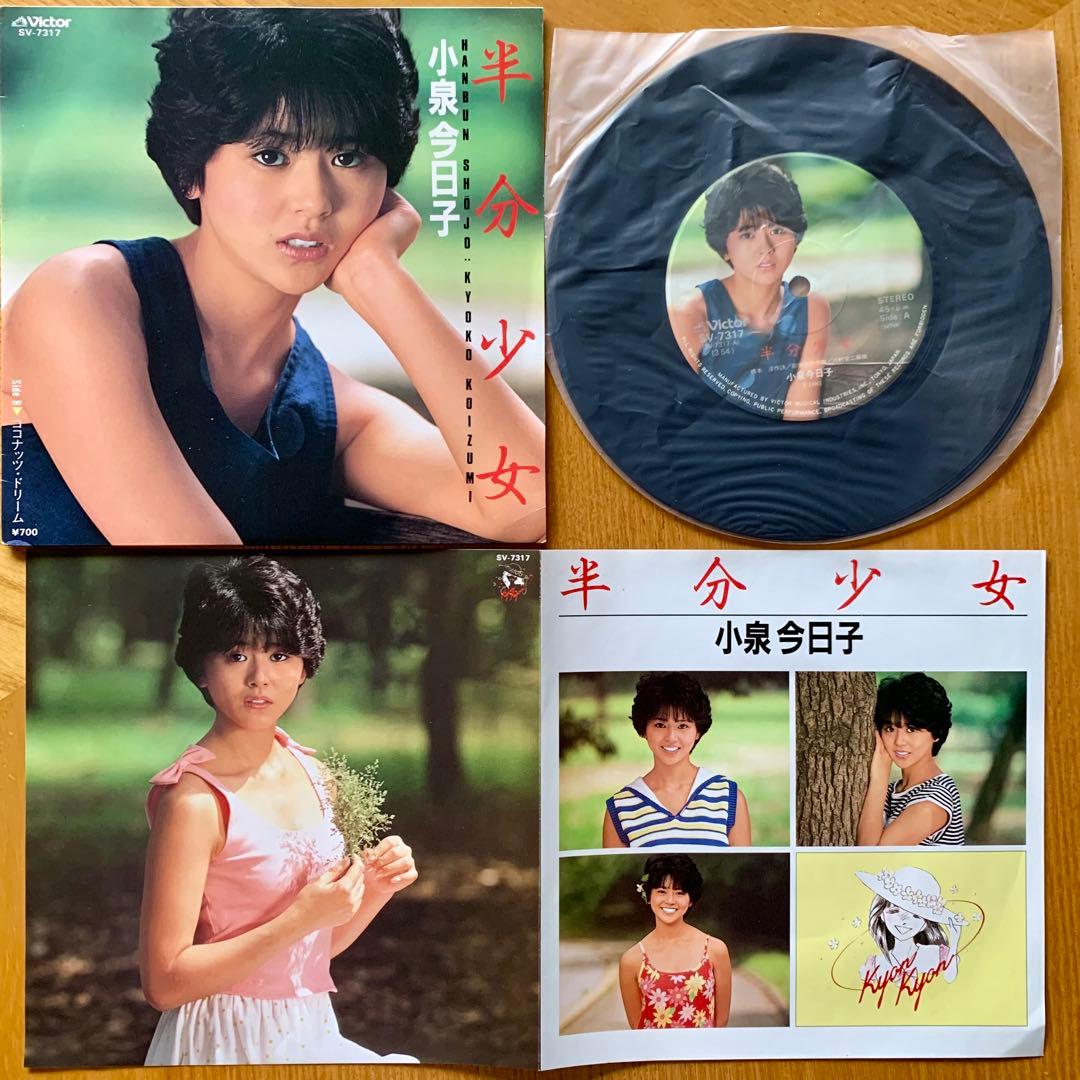 美品❗️小泉今日子EPシングルレコード7枚❗️ハードジャケット
