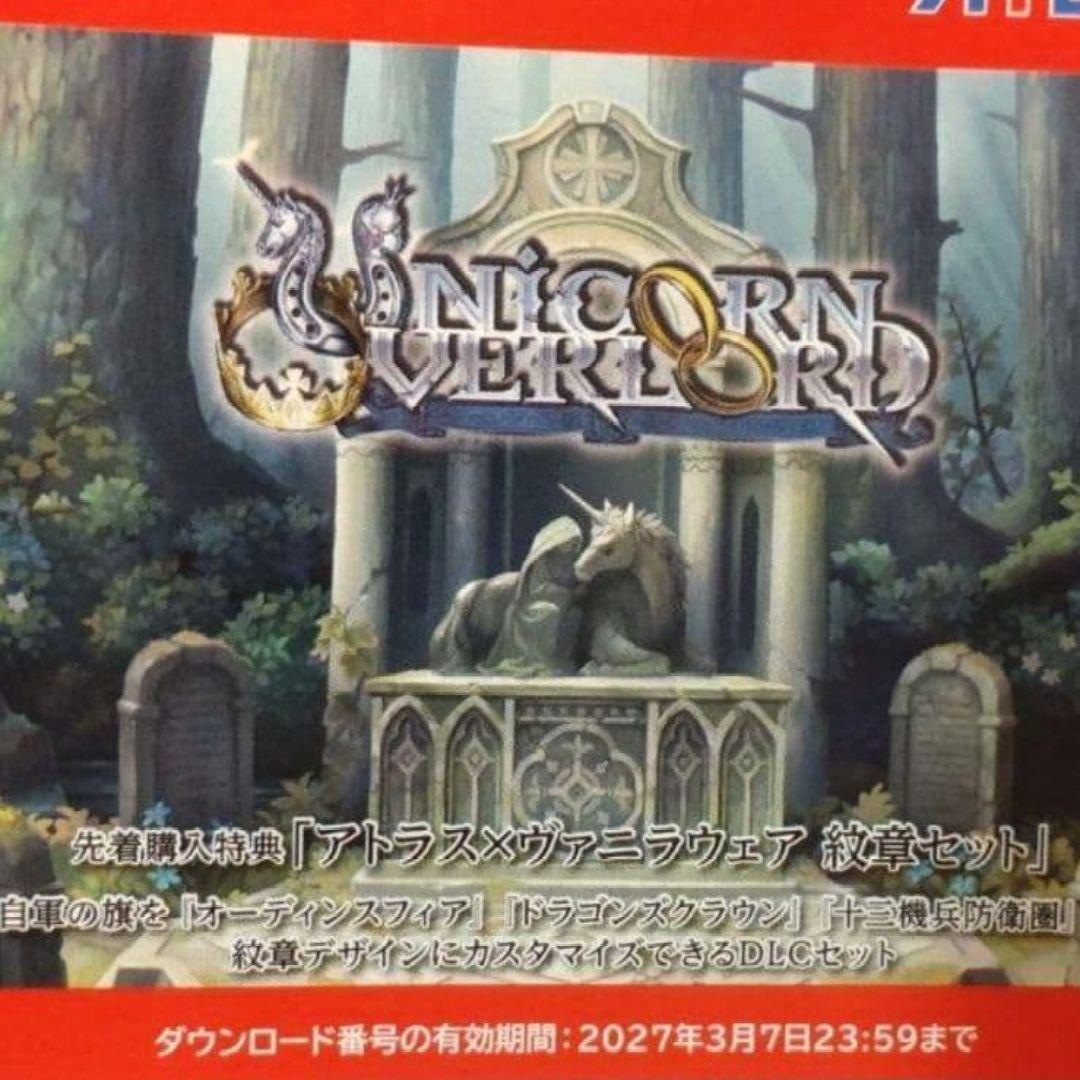 Switch スイッチ ソフト ユニコーンオーバーロード 十三機兵防衛圏