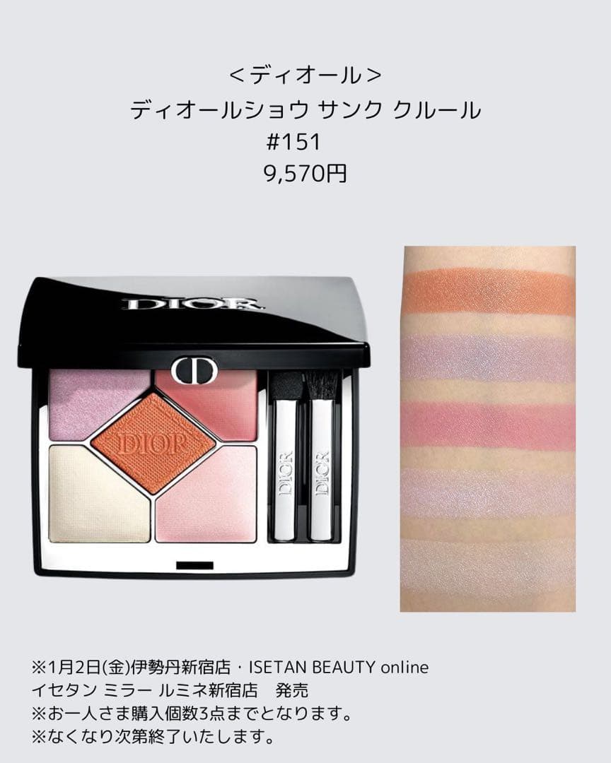 ディオールサンククルール151マシュマロ - メルカリ