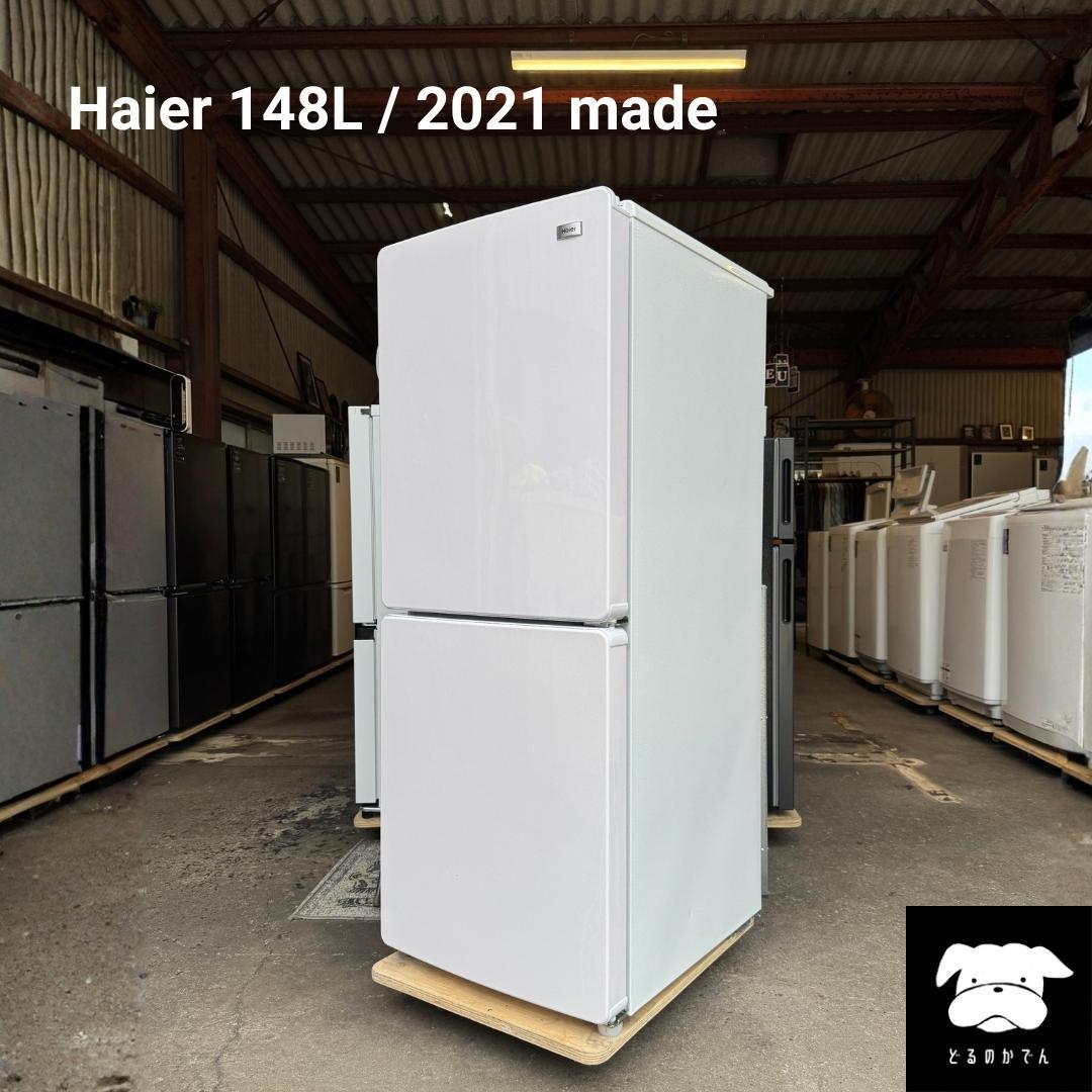 設置まで✨ Haier 一人暮らし冷蔵庫 148L✨ 2021年製⭕️ Amazon.co.jp: ハイアール(Haier) 冷蔵庫 幅44cm 148L 右開き スリム