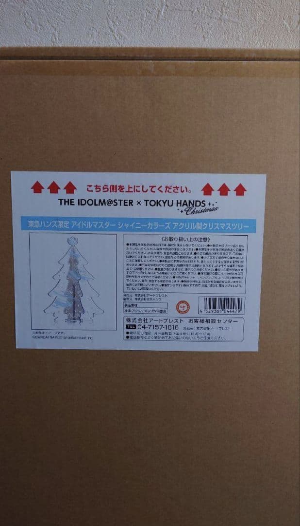 シャニマス シャイニーカラーズ 東急ハンズ×アイドルマスター