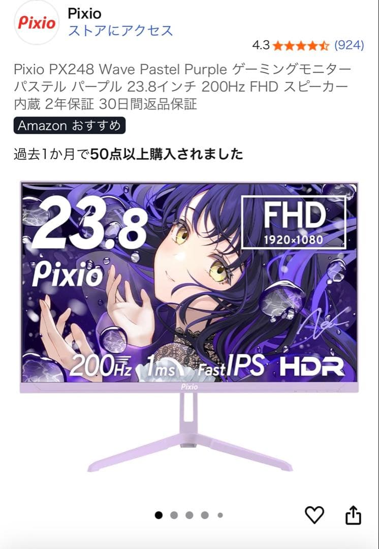 Pixio PX248 Wave パステルパープル 23.8インチ PX248WAVEPP_15001500_side02_14