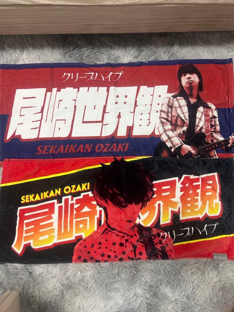 尾崎世界観 イタタオル クリープハイプ 尾崎世界観 イタタオル - メルカリ