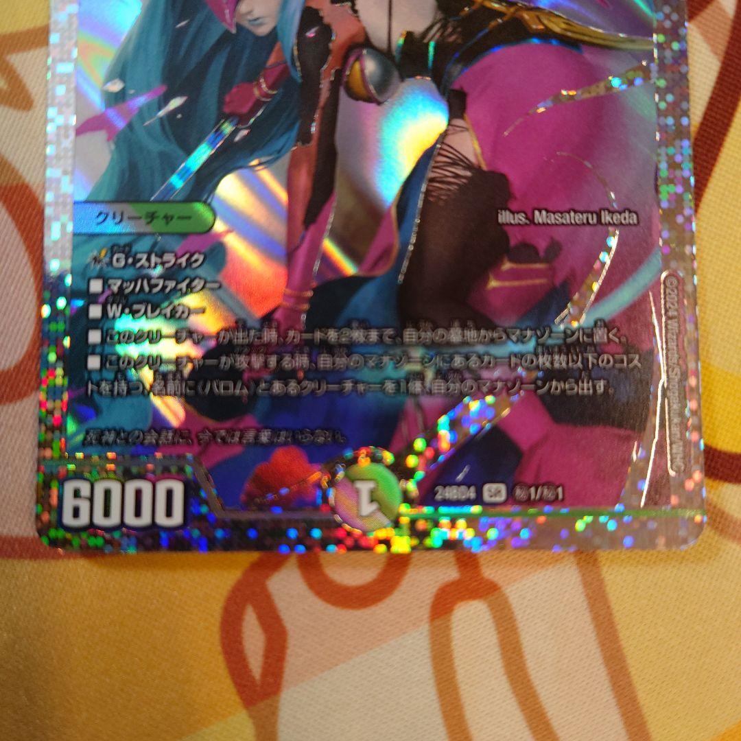 魔令嬢バロメアレディ シークレット シク ダイヤ - メルカリ