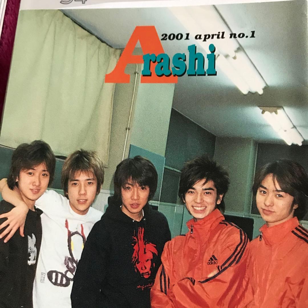 ❤️嵐ファンクラブ会報1〜106・抜け無し(会報入れ2個付き)