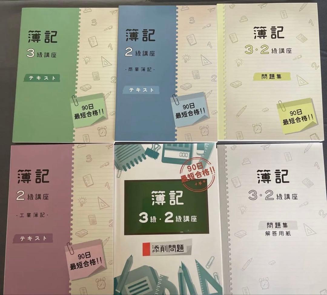 簿記3級・2級講座 教材セット (資格のキャリカレ) - メルカリ