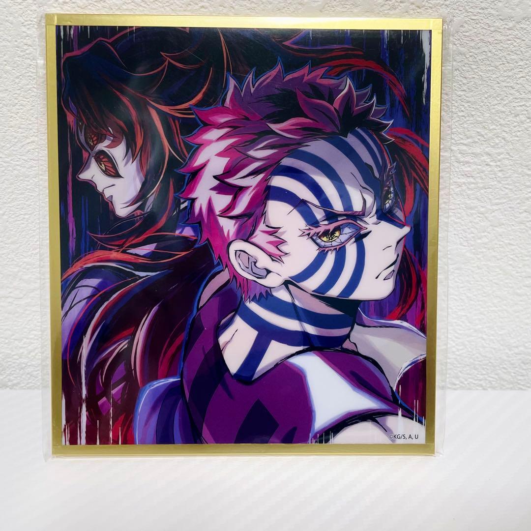 鬼滅の刃 無限城編 WEBSHOPくじ アクリル色紙 黒死牟 猗窩座③ - メルカリ