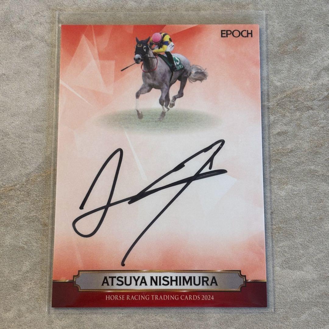 ホースレーシングトレーディングカード 西村淳也騎手直筆サインカード