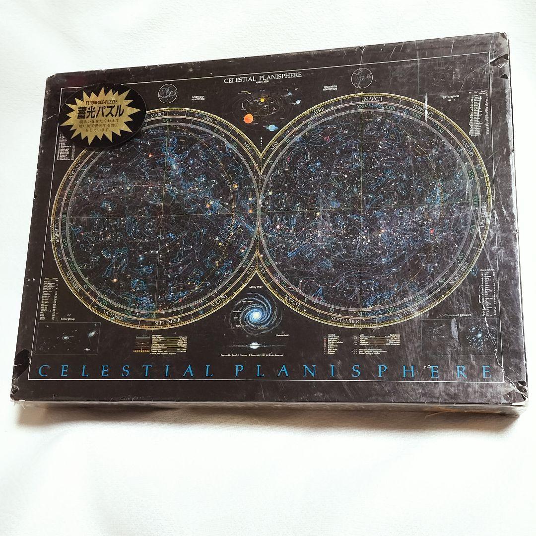 希少　廃盤　CELESTIAL PLANISPHERE ジグソーパズル　天体図 希少 廃盤 CELESTIAL PLANISPHERE ジグソーパズル 天体図