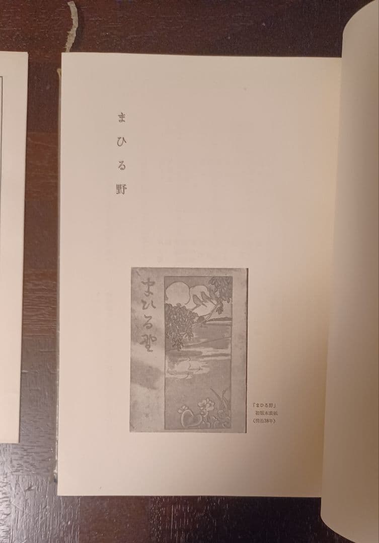 希少・初版サイン本】窪田空穂全集第一巻歌集Ⅰ 見返しに歌揮毫 - メルカリ