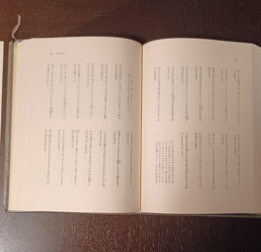 希少・初版サイン本】窪田空穂全集第一巻歌集Ⅰ 見返しに歌揮毫 - メルカリ