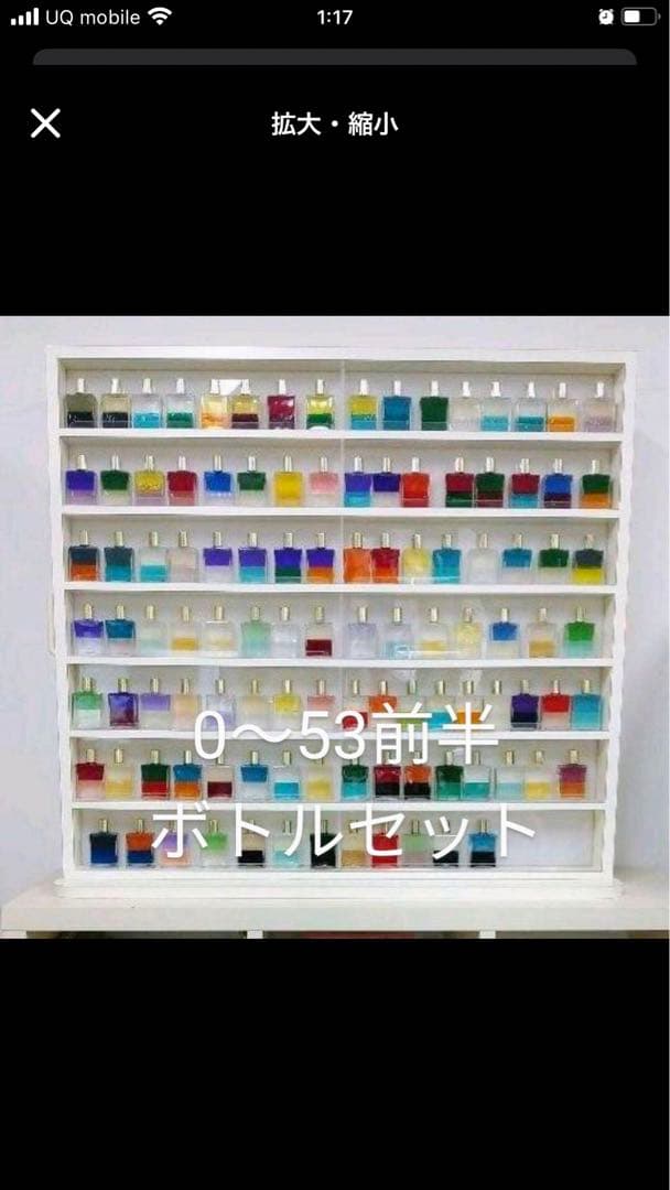 【値下げしました】オーラソーマ　50ml ボトルセット【0〜107】 楽天市場】 オーラソーマ > イクイリブリアムボトル : レインボーカラーズ