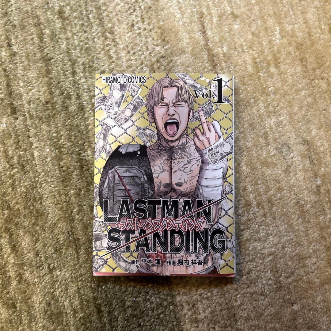 平本蓮漫画 ラストマンスタンディングvol1 - メルカリ