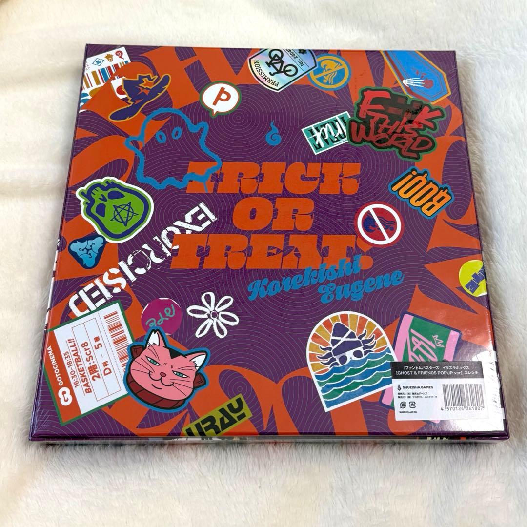 ファントムバスターズ ファンバス イタズラボックス コレシキ 是岸遊人