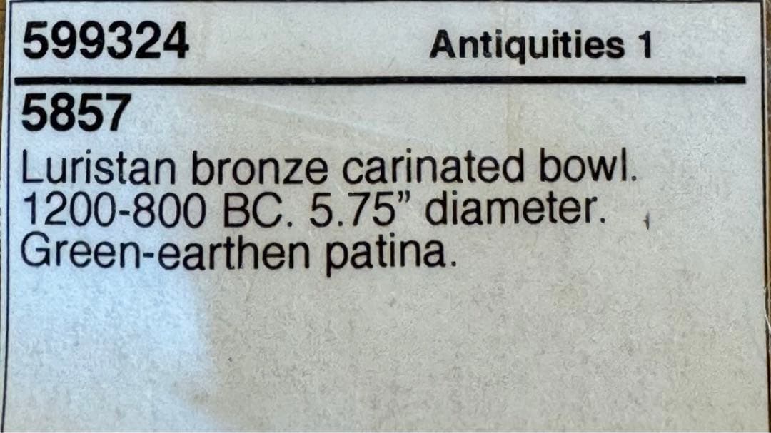 ルリスタン青銅製 ボウル 紀元前1200~800