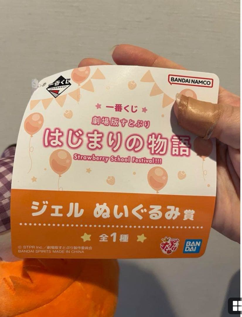 すとぷりジェル 缶バ 80個➕痛バ今だけ一番くじぬい付き 今だけ価格