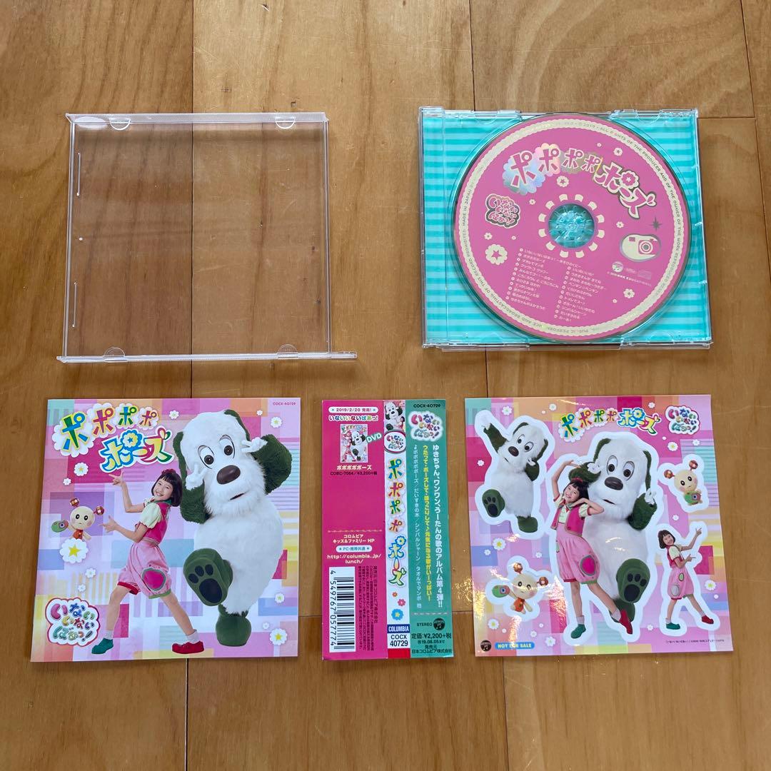 いないいないばあっ! DVD CD 3枚セット ゆきちゃん - メルカリ