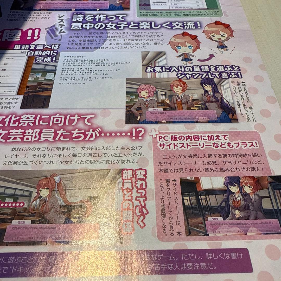 ファミ通 2021年10月21日号 ドキドキ文芸部 - メルカリ