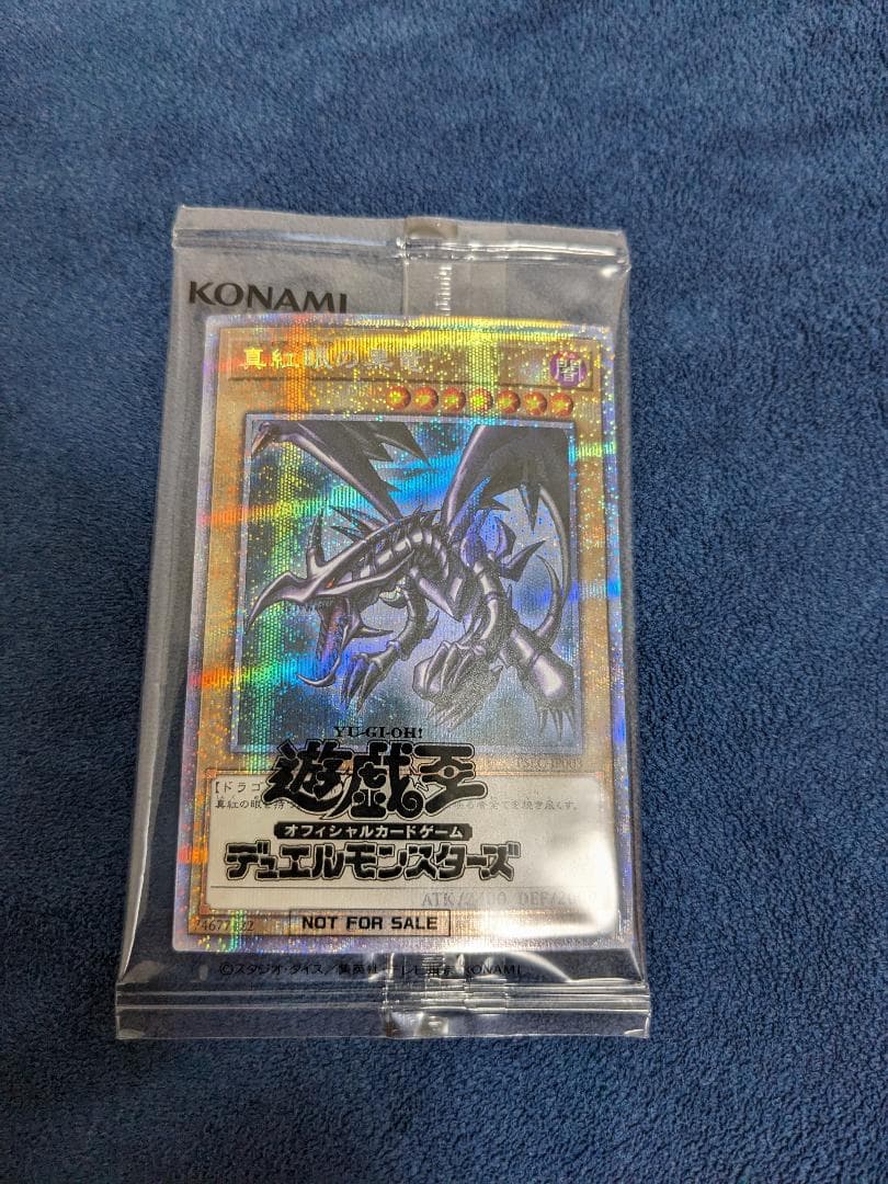 遊戯王　真紅眼の黒竜　プリズマティックシークレット レッドアイズ 真紅眼の黒竜(右向/緑背景)【プリズマティックシークレット】{PAC1