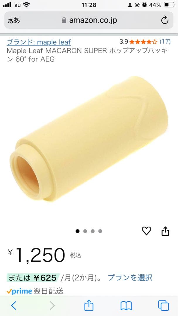 HTGベーシック スマートPCC TypeB DE 内部カスタム ジャンク - メルカリ