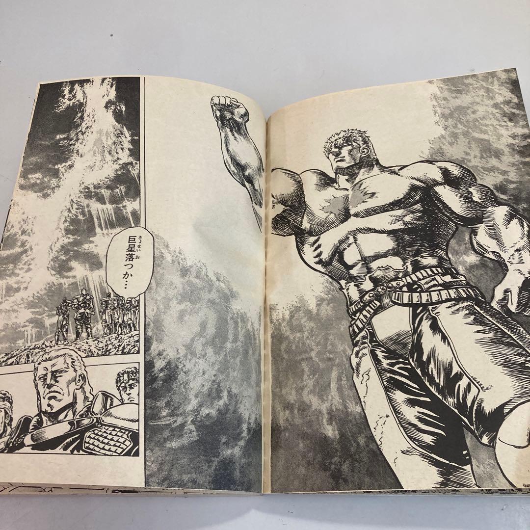 復刻版 週刊少年ジャンプ 1986年26号 北斗の拳 キャプテン翼 メタルK
