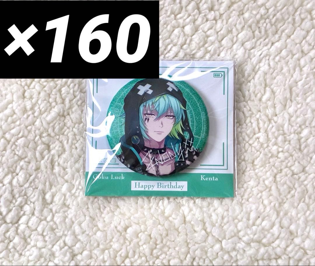 ParadoxLive パラライ 御子柴賢太 バースデー缶バッジ 160個 - メルカリ