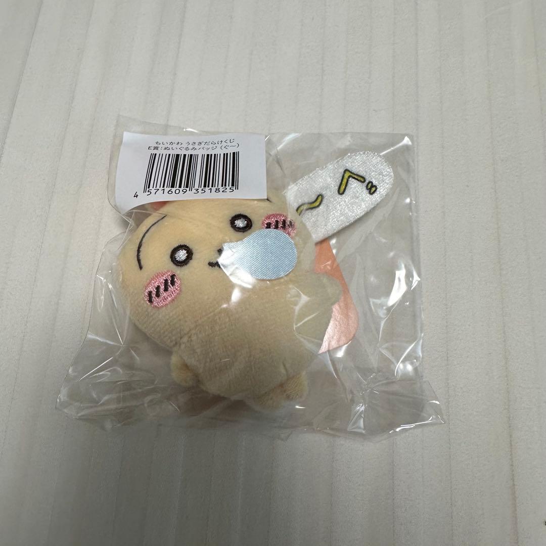 ちいかわ うさぎだらけくじ E賞 ぐ〜 - メルカリ