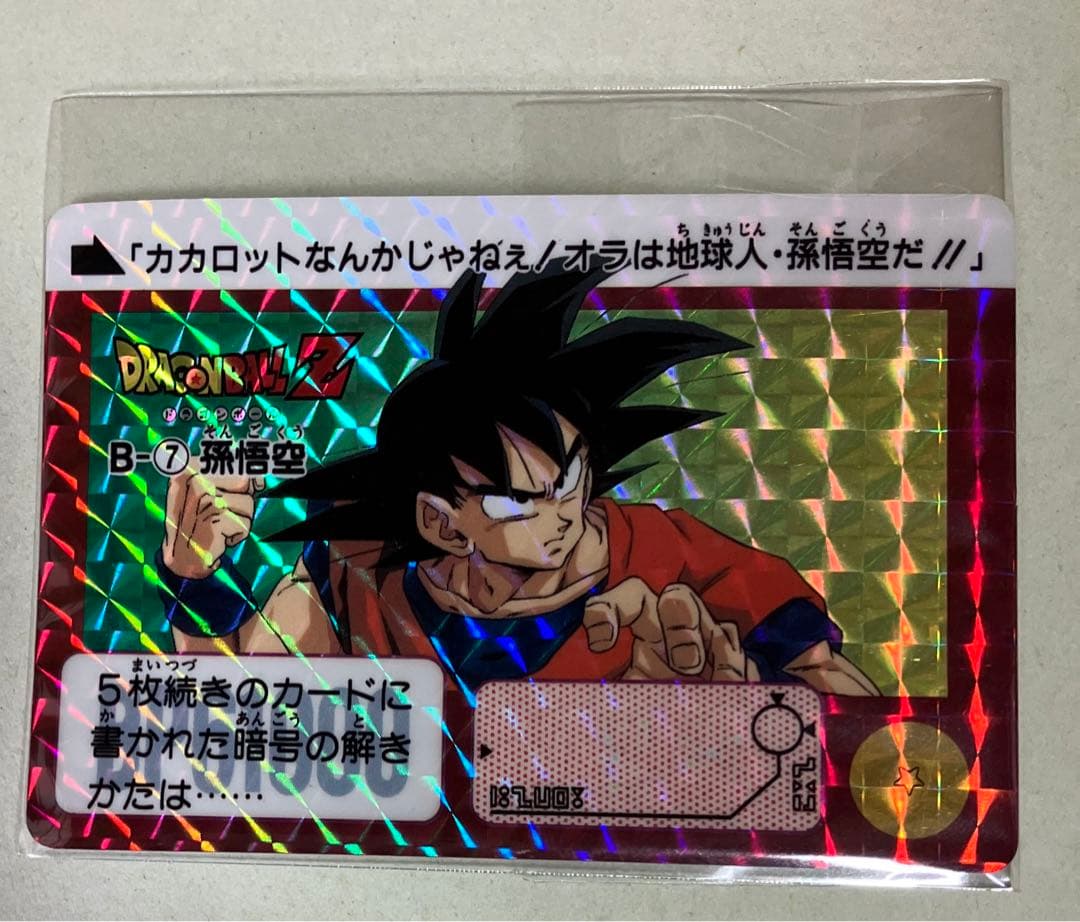 カードダス ドラゴンボールZ. B-7孫悟空&B-8ベジータ - メルカリ