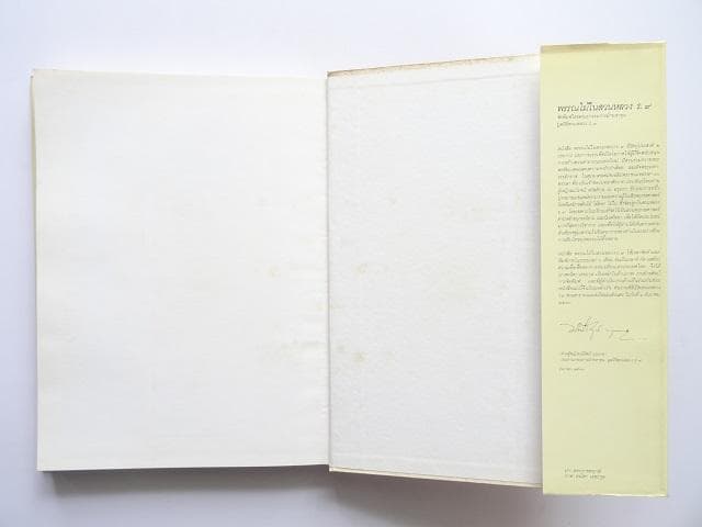 【専用】洋書2冊◆ラーマ9世公園写真集 / パッターニー 画集 作品写真集