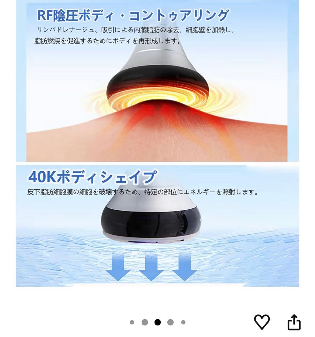 業務用 LW-202 キャビテーション40K 美顔器 - メルカリ