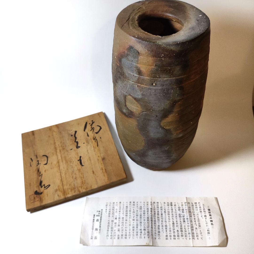 森陶岳 備前花生の通販｜beswd.com