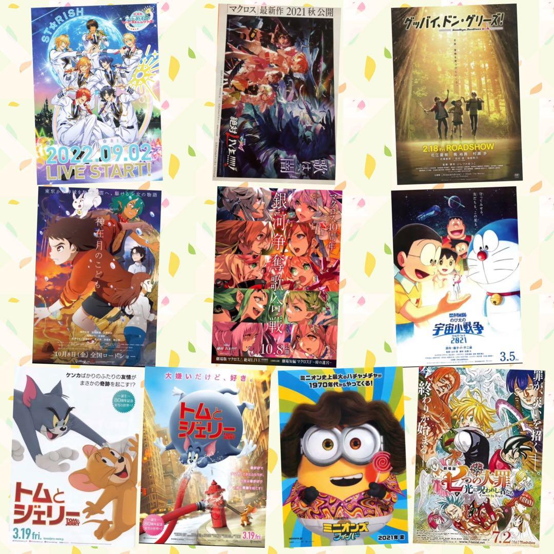映画 アニメフライヤー チラシ 30種セット - メルカリ