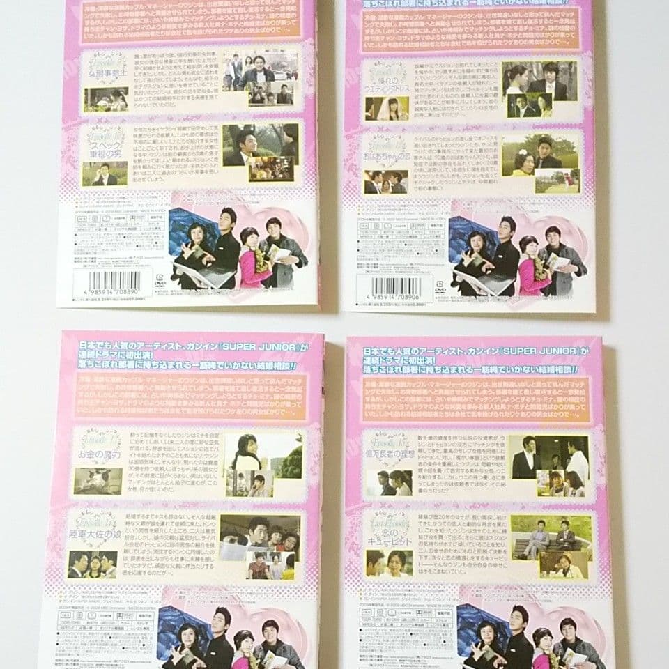 DVD★ロマンス・ゼロ (全話) イ・テソン カンイン(SUPER JUNIOR