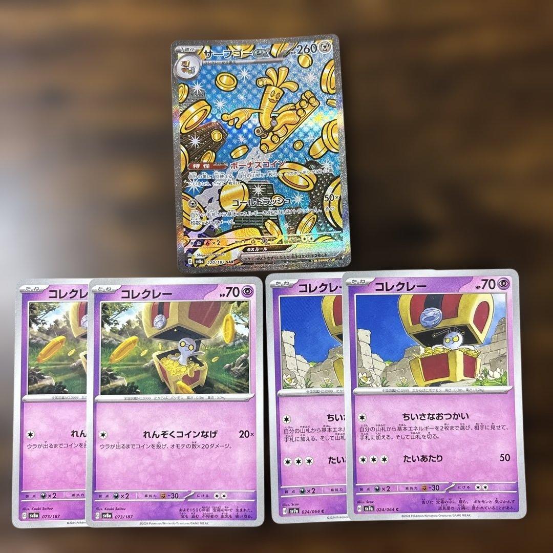 進化ライン付】サーフゴーex SAR 220/187 - メルカリ