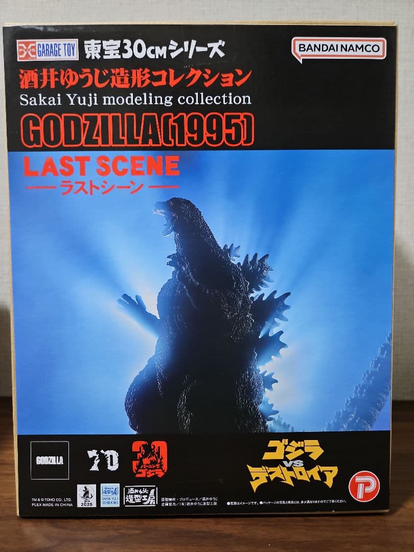 東宝30cm 酒井ゆうじ造形コレクション ゴジラ1995 ラストシーン 通常盤 完売御礼】 東宝30cmシリーズ 酒井ゆうじ造形コレクション ゴジラ