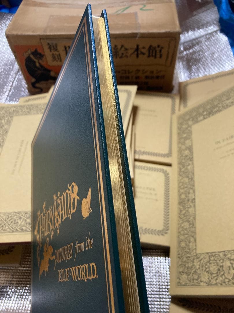 洋書 絵本 妖精 アリス 稀少 復刻世界の絵本館 全34巻セット