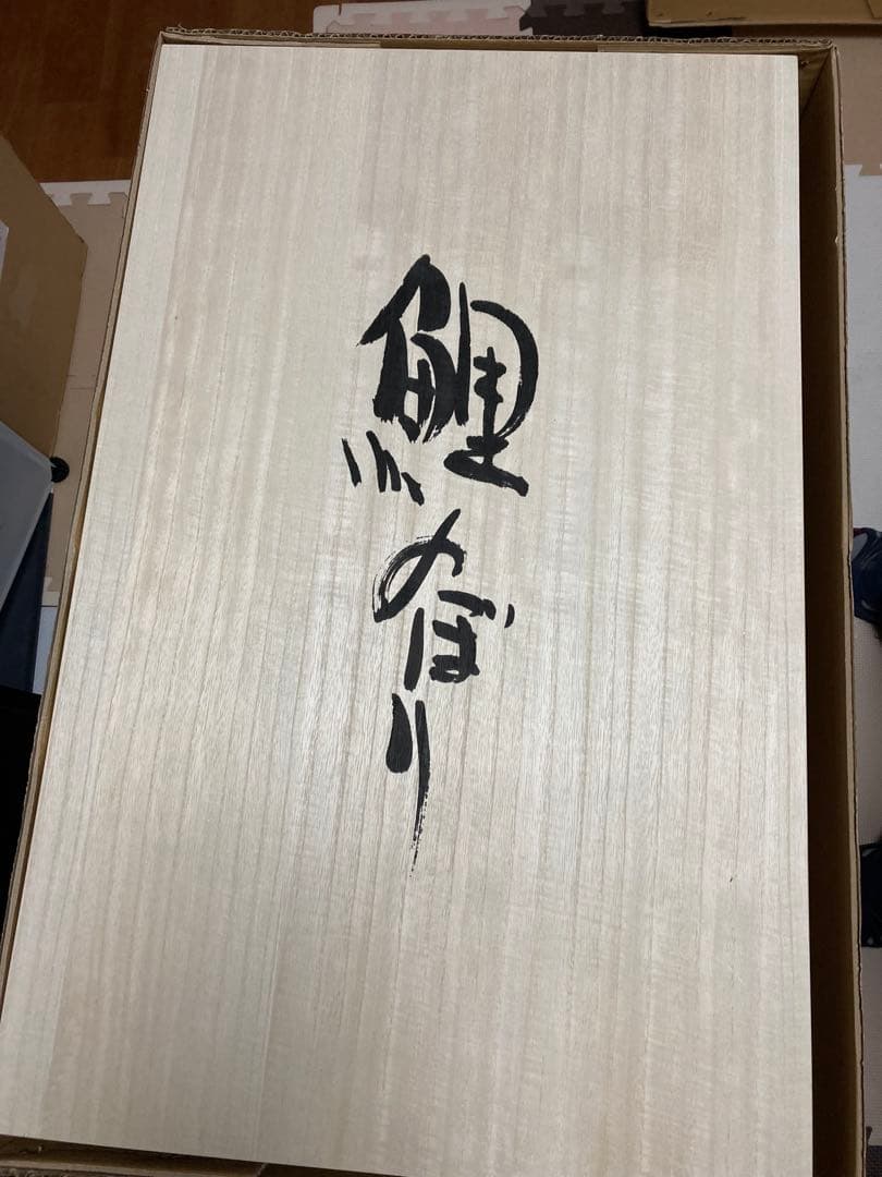 R*3様 鯉のぼり1.5mセット コンパクトサイズ鯉のぼり☆羽龍1.5mセット【C6083】雨や風に強く軽く