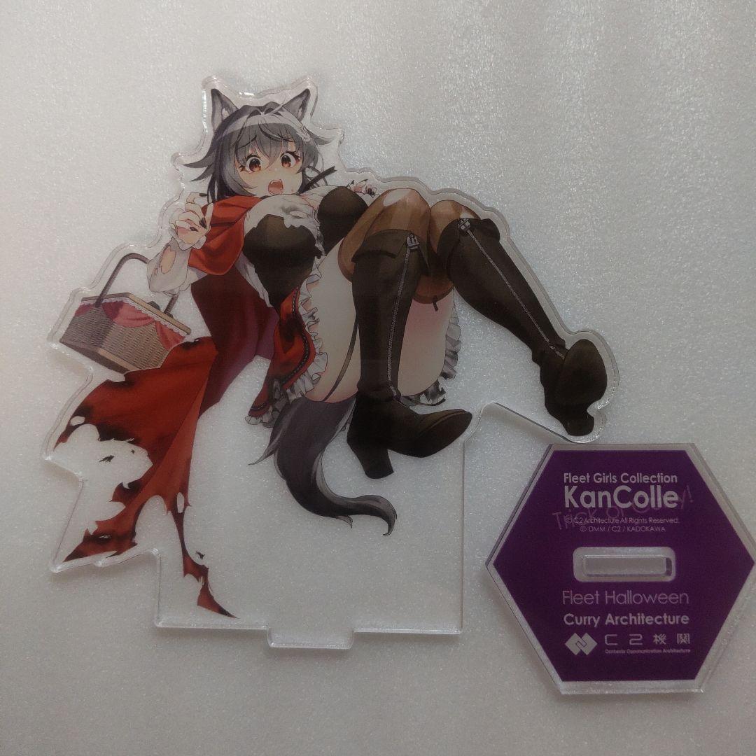 迅鯨 艦隊これくしょん カレー機関 艦これ アクリルスタンド アクスタ