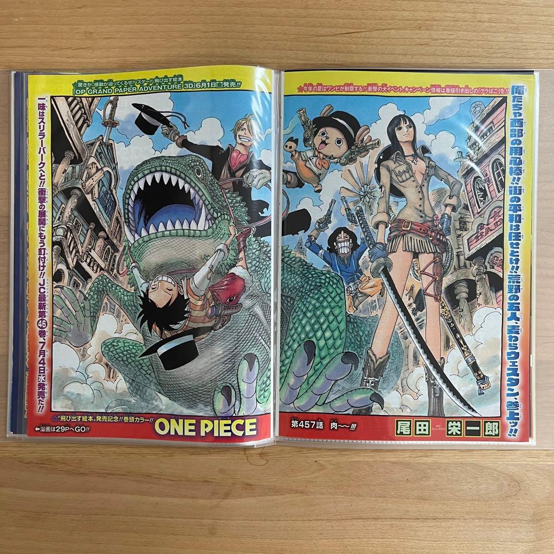 週刊少年ジャンプ ワンピース扉絵 切り抜き - メルカリ