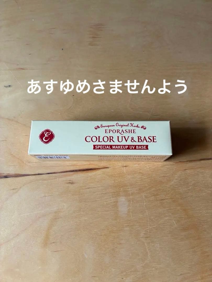 BBクリーム Eporashe COLOR UV & BASE 30g SPF50+ ddff7033f1a2a5b0e224e1b3c15840