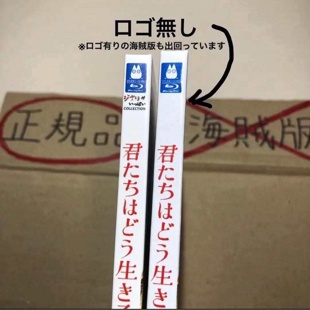 ⚠️偽物注意】宮﨑駿監督作品集 増補版 Blu-ray〈15枚組〉 - メルカリ